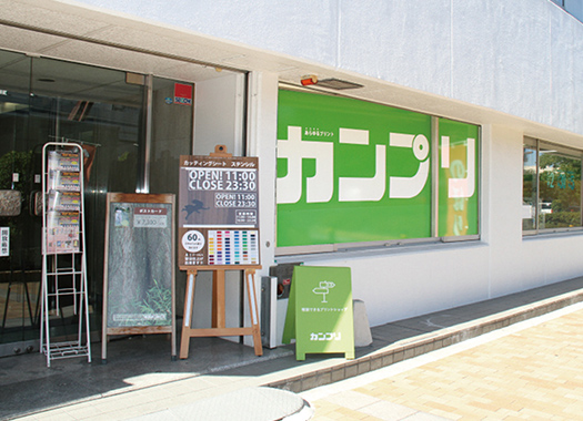 カンプリ神戸店 外観写真