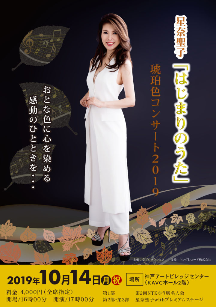 星奈聖子様　イメージ写真