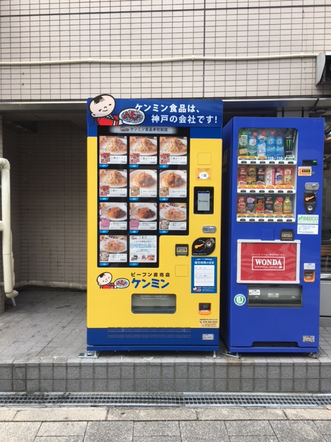 自販機正面