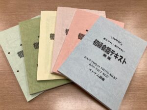 教科書