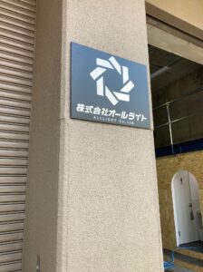 弁当型看板　設置後